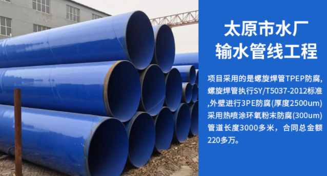 固阳太原市输水管厂工程