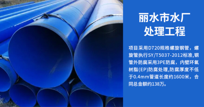 固阳丽水水处理管道工程