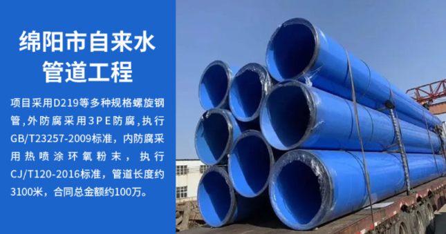 固阳丽水市政管道工程